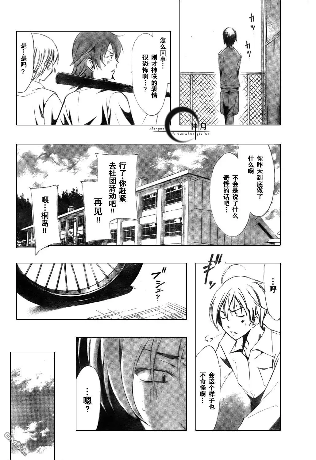 《有你的小镇》第51话 第7页