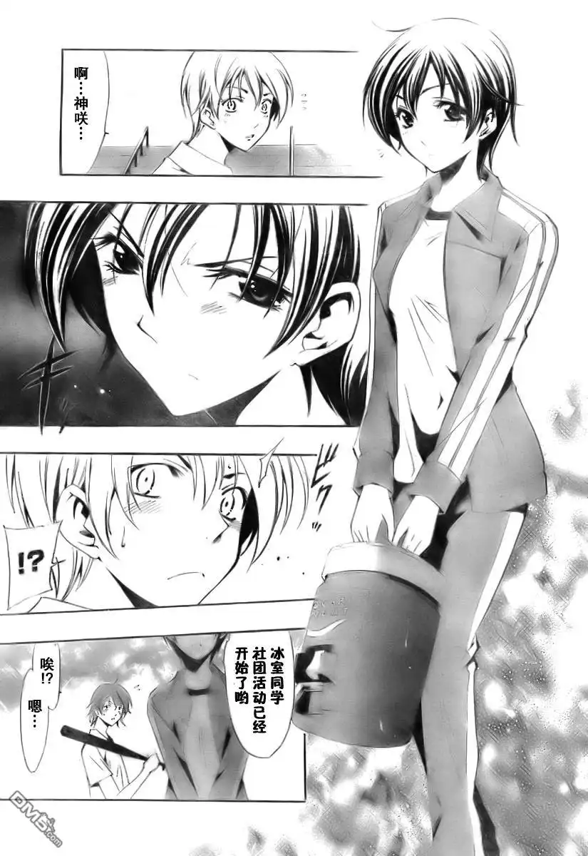 《有你的小镇》第51话 第6页
