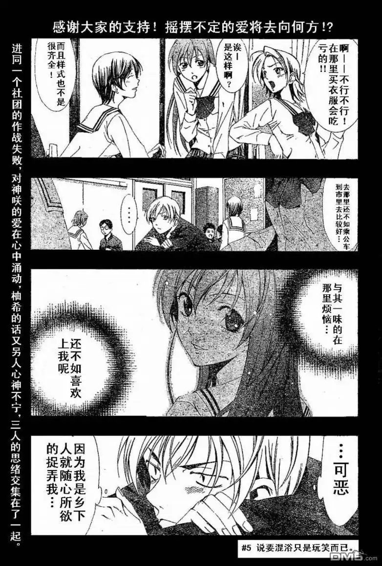 《有你的小镇》第5话 第1页
