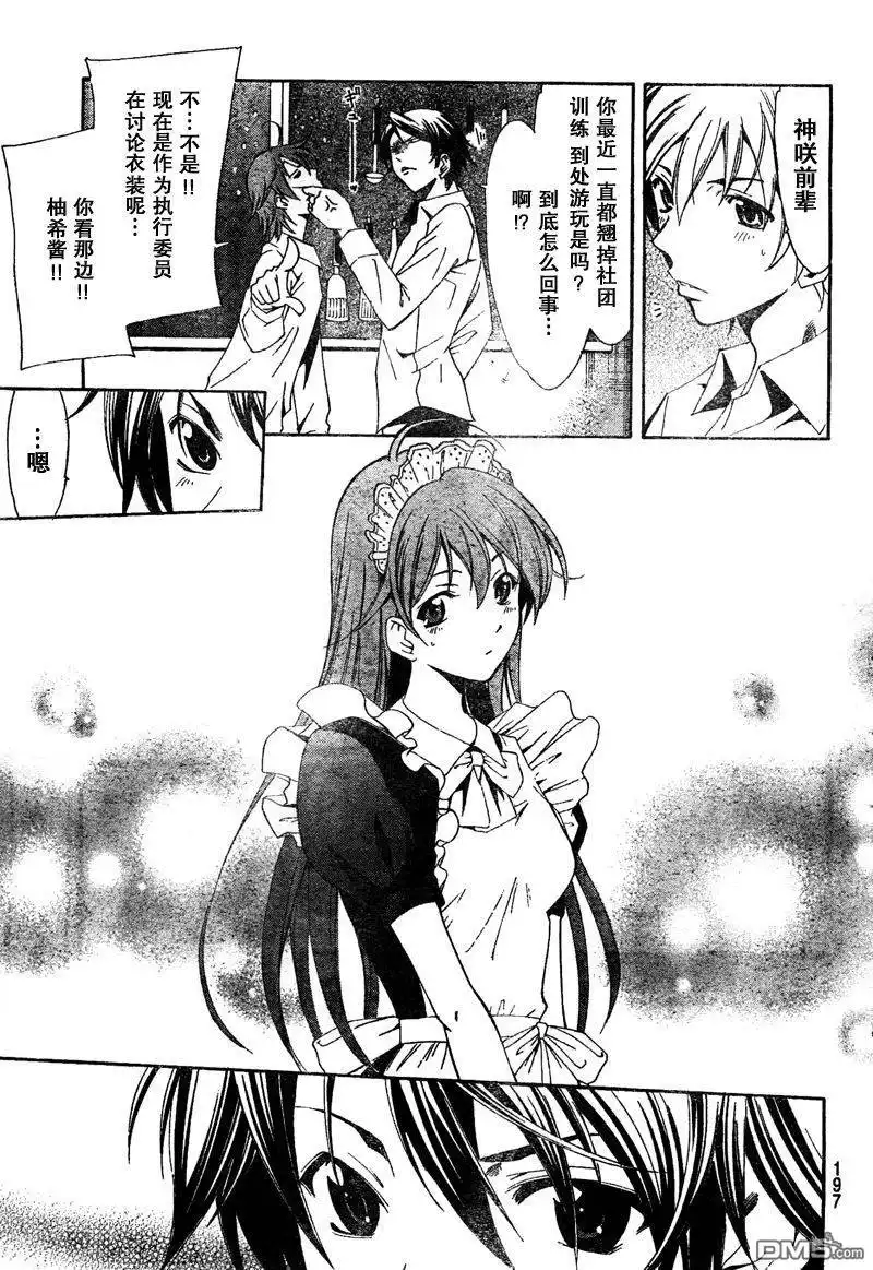 《有你的小镇》第52话 第5页