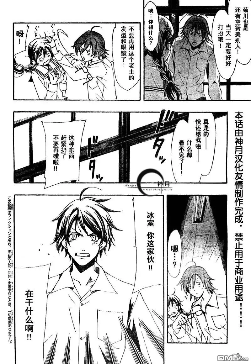 《有你的小镇》第52话 第4页