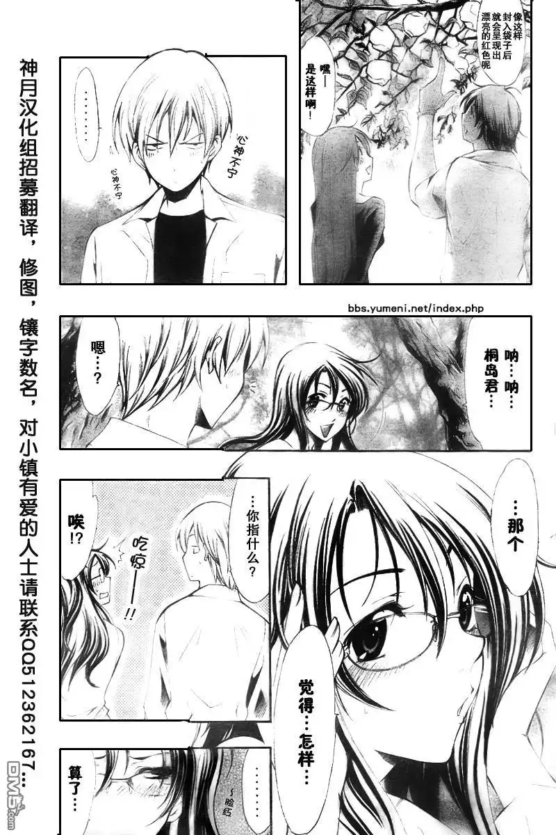 《有你的小镇》第53话 第7页