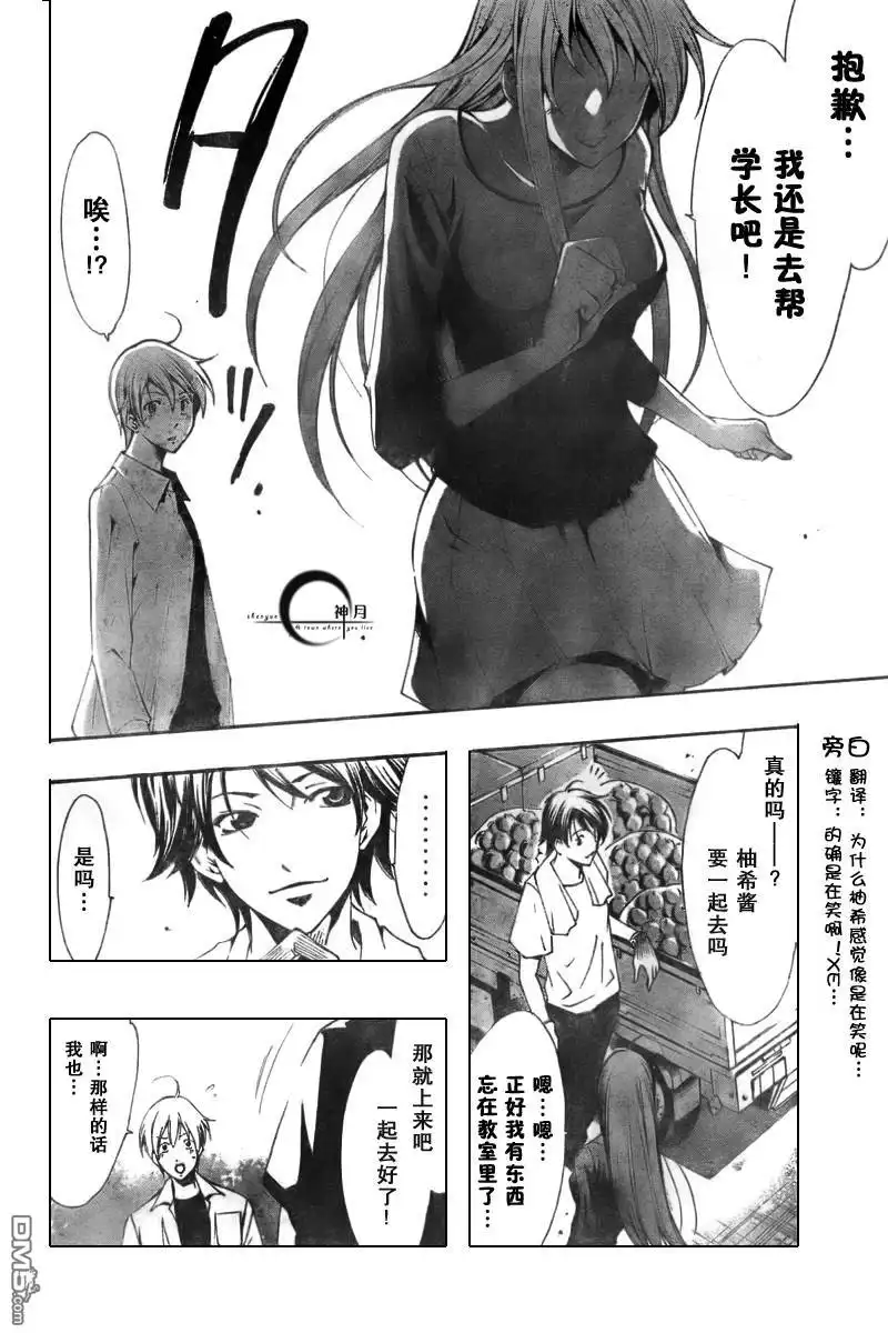 《有你的小镇》第53话 第12页