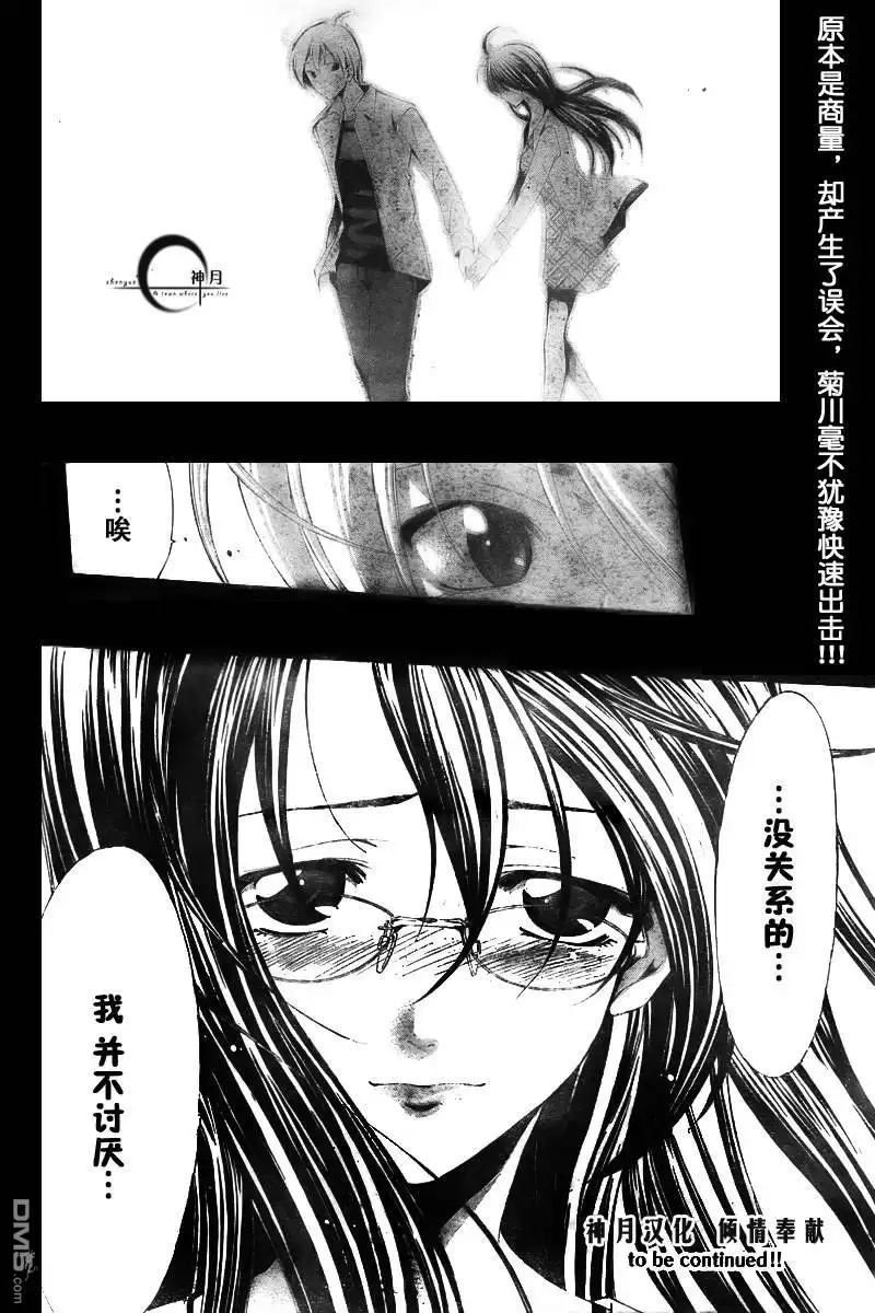 《有你的小镇》第53话 第18页