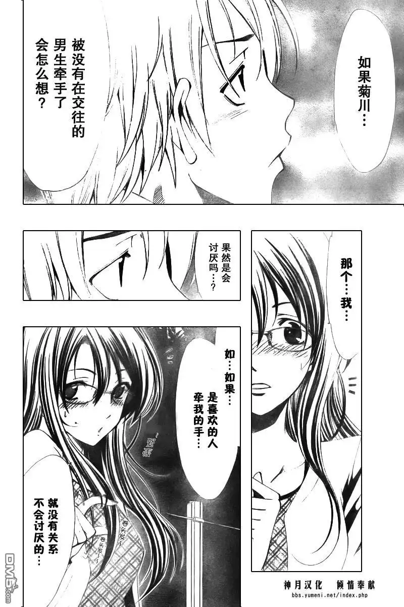《有你的小镇》第53话 第16页