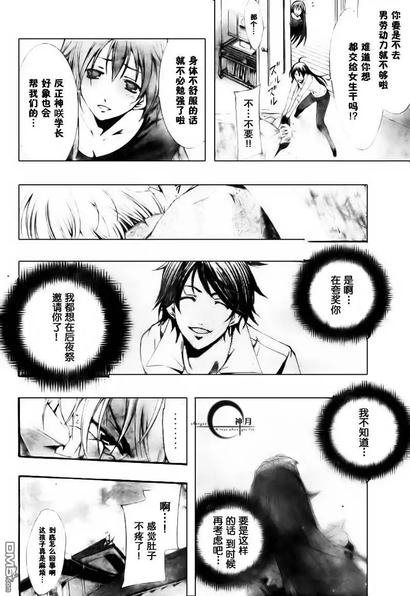 《有你的小镇》第53话 第2页