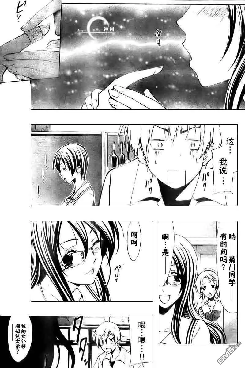 《有你的小镇》第54话 第15页
