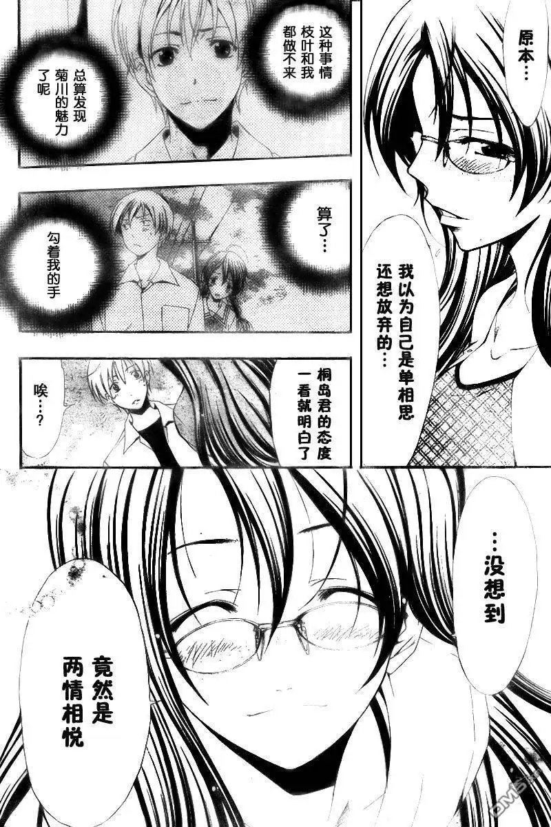 《有你的小镇》第54话 第3页
