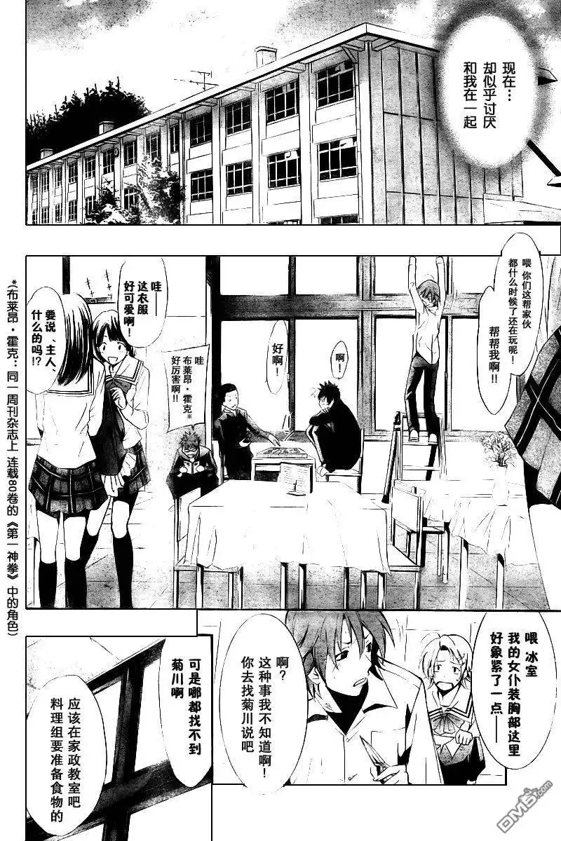 《有你的小镇》第54话 第10页