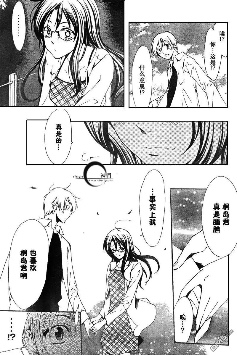 《有你的小镇》第54话 第2页