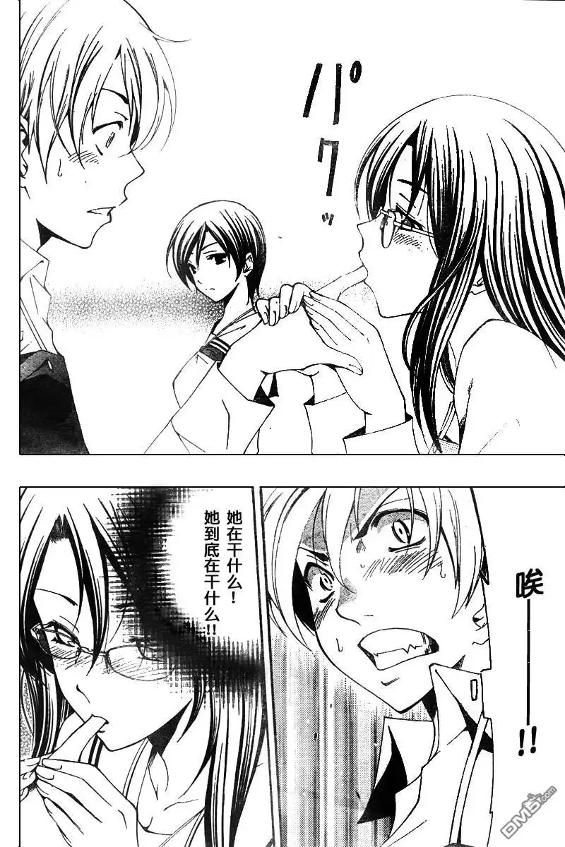 《有你的小镇》第54话 第14页