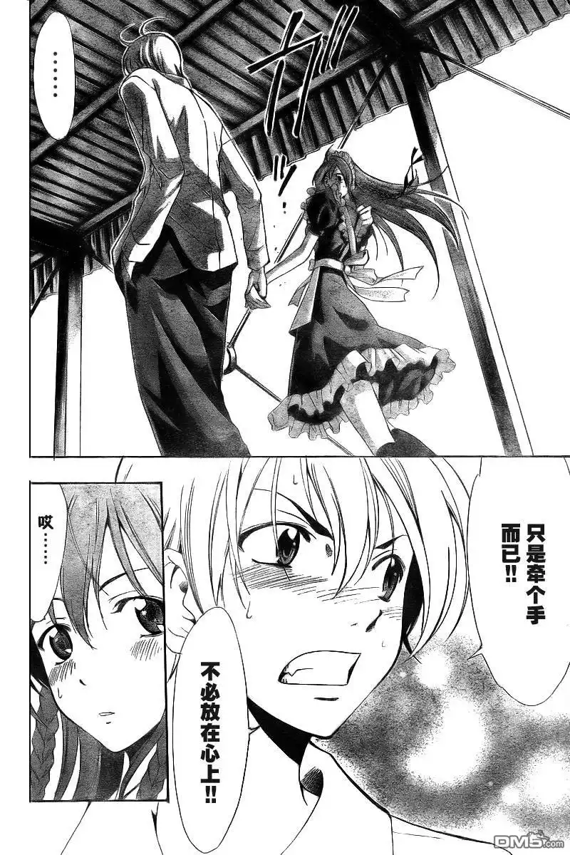 《有你的小镇》第55话 第14页