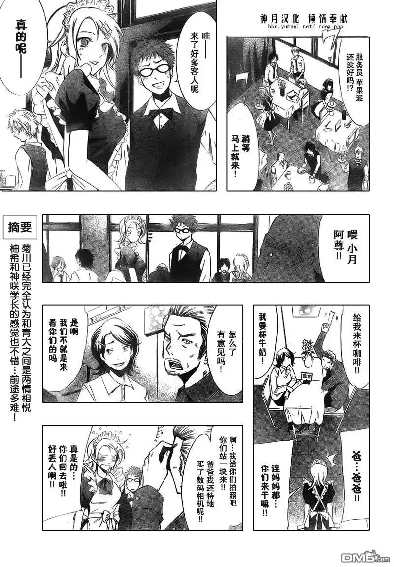 《有你的小镇》第55话 第3页