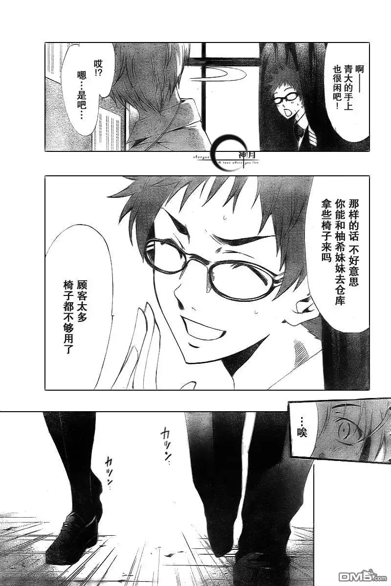 《有你的小镇》第55话 第9页