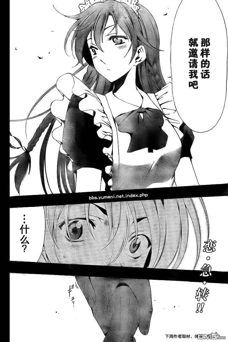 《有你的小镇》第55话 第18页