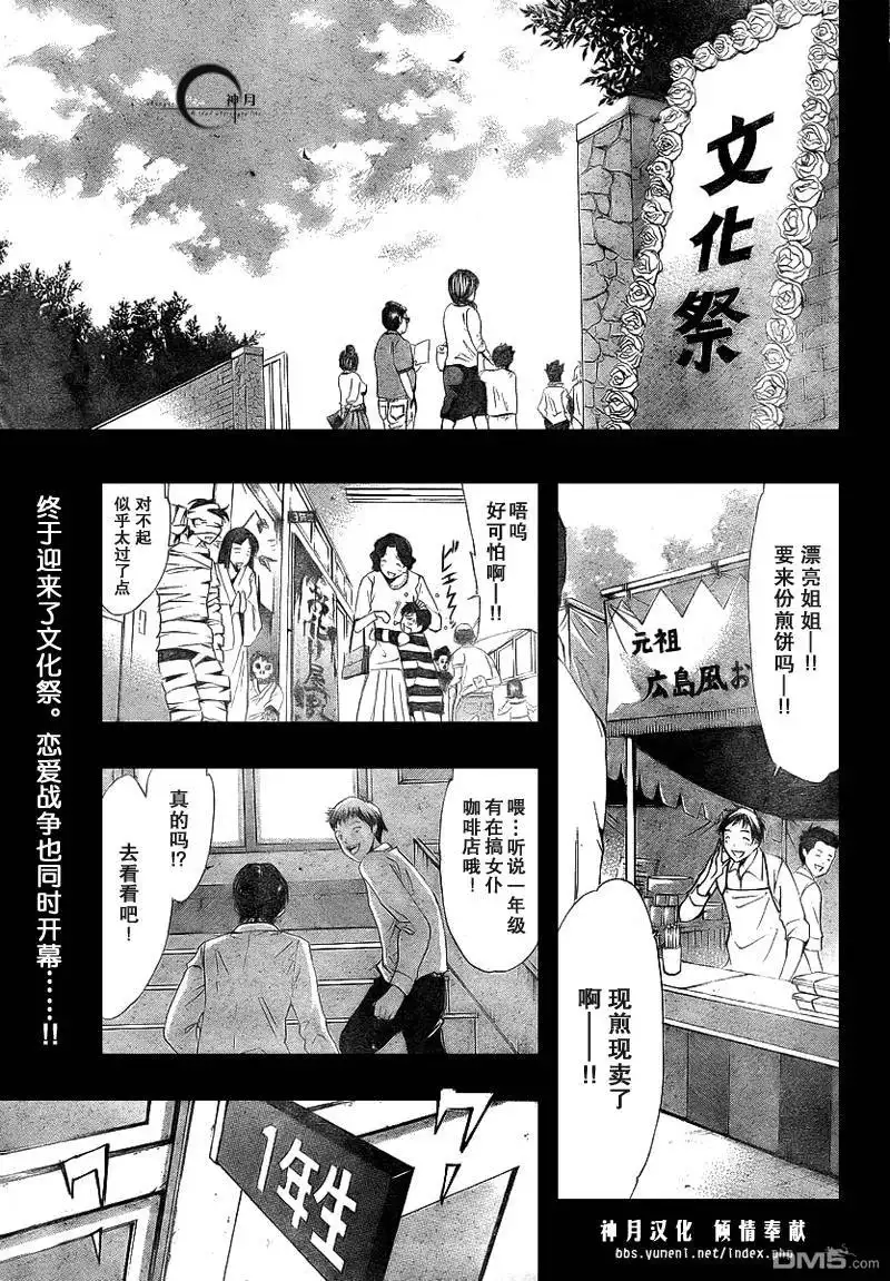 《有你的小镇》第55话 第1页