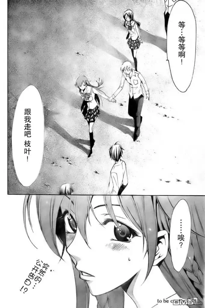 《有你的小镇》第56话 第18页