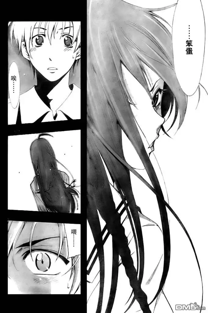 《有你的小镇》第56话 第16页