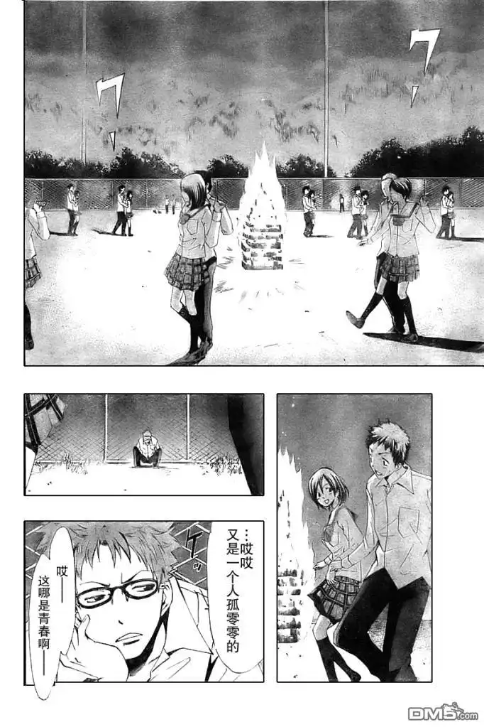 《有你的小镇》第56话 第8页