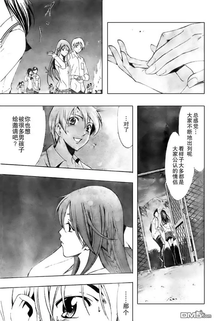 《有你的小镇》第56话 第13页