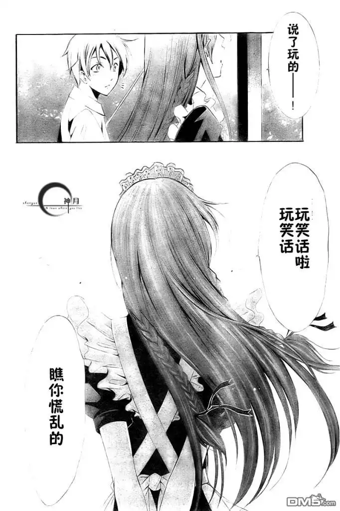 《有你的小镇》第56话 第4页
