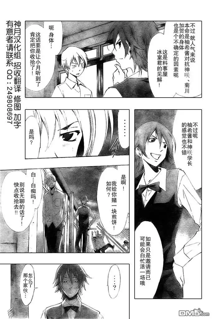《有你的小镇》第56话 第7页