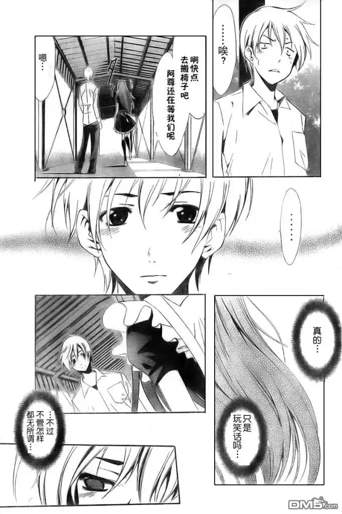 《有你的小镇》第56话 第5页
