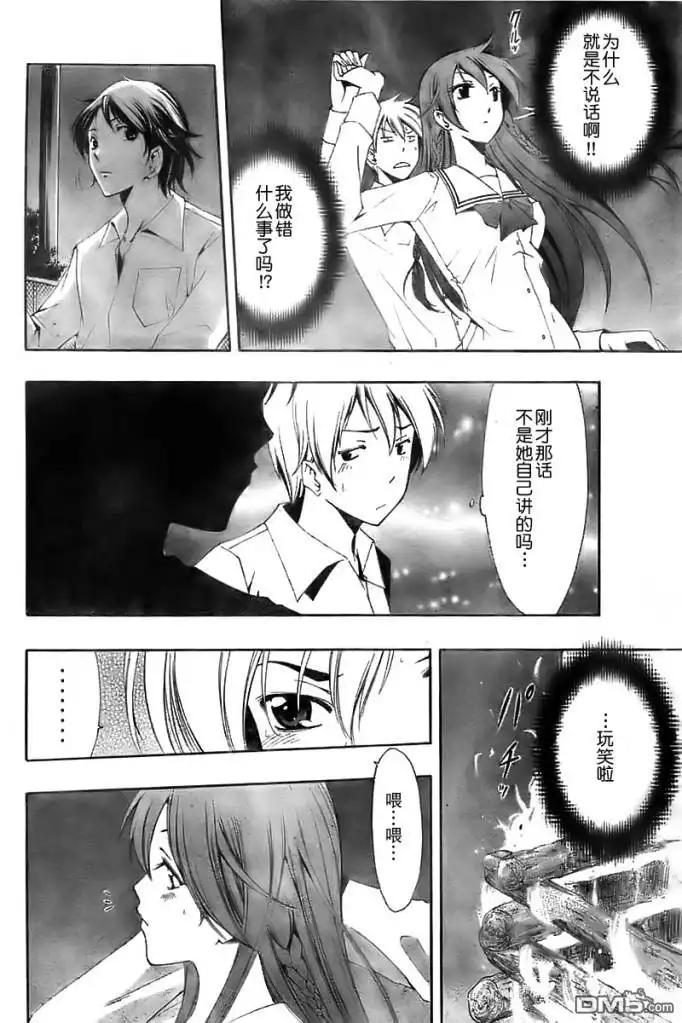 《有你的小镇》第56话 第14页