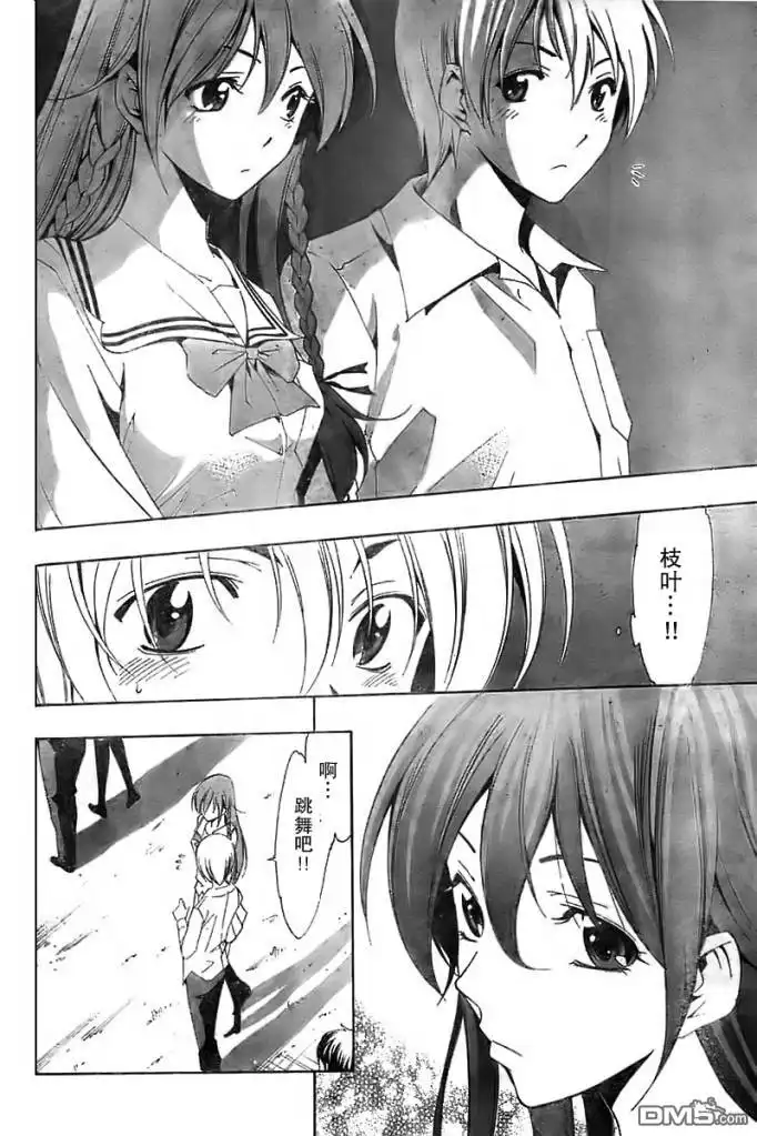 《有你的小镇》第56话 第12页