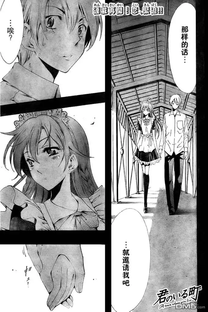 《有你的小镇》第56话 第1页