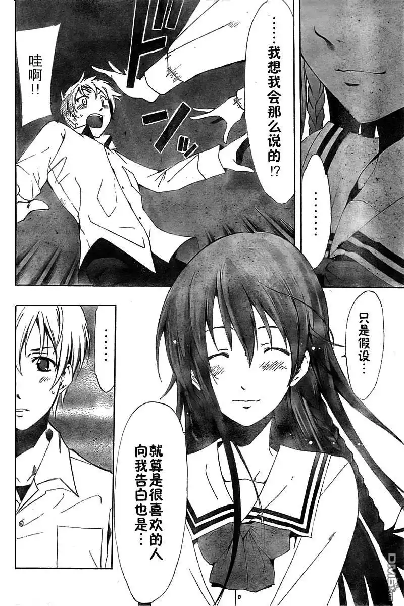 《有你的小镇》第57话 第16页
