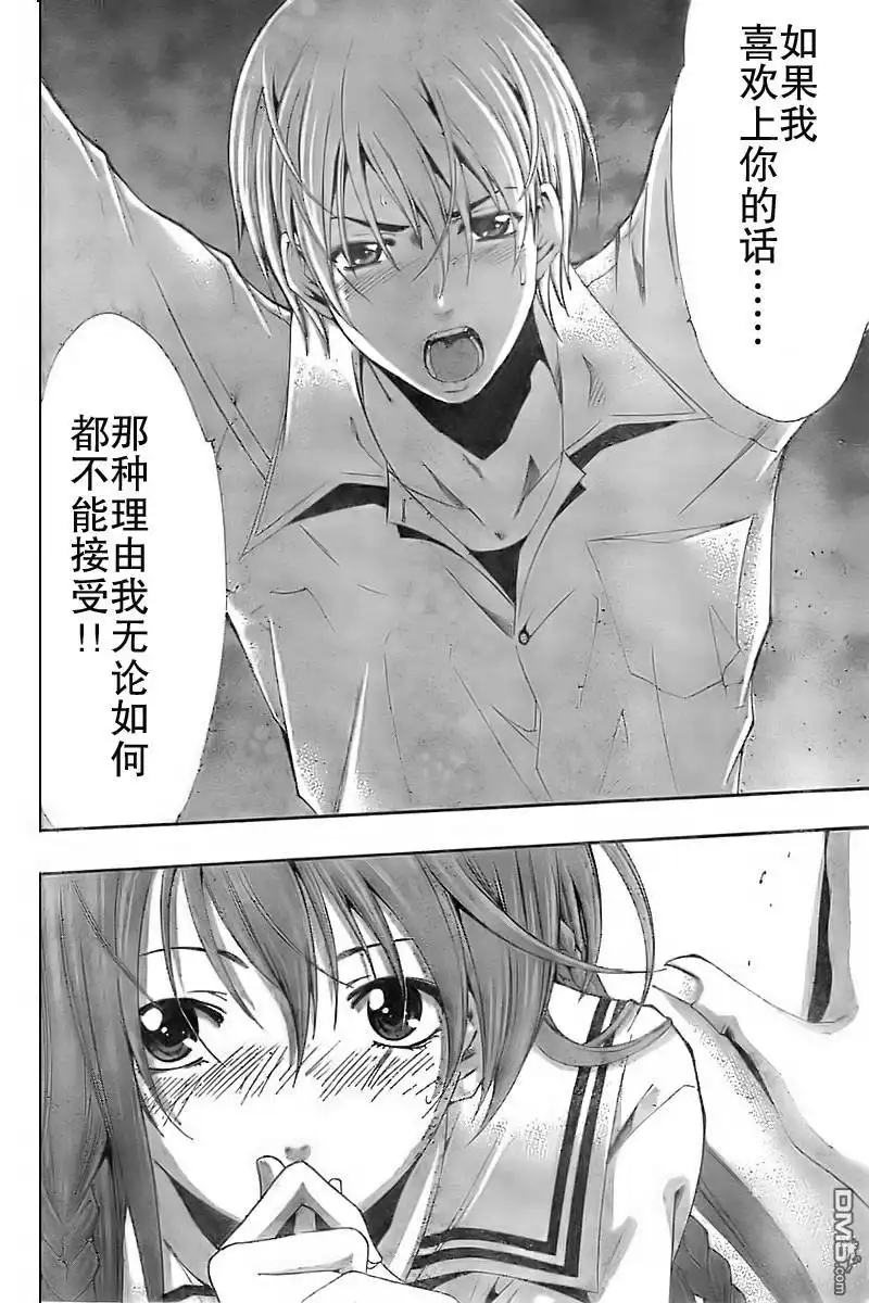《有你的小镇》第57话 第12页