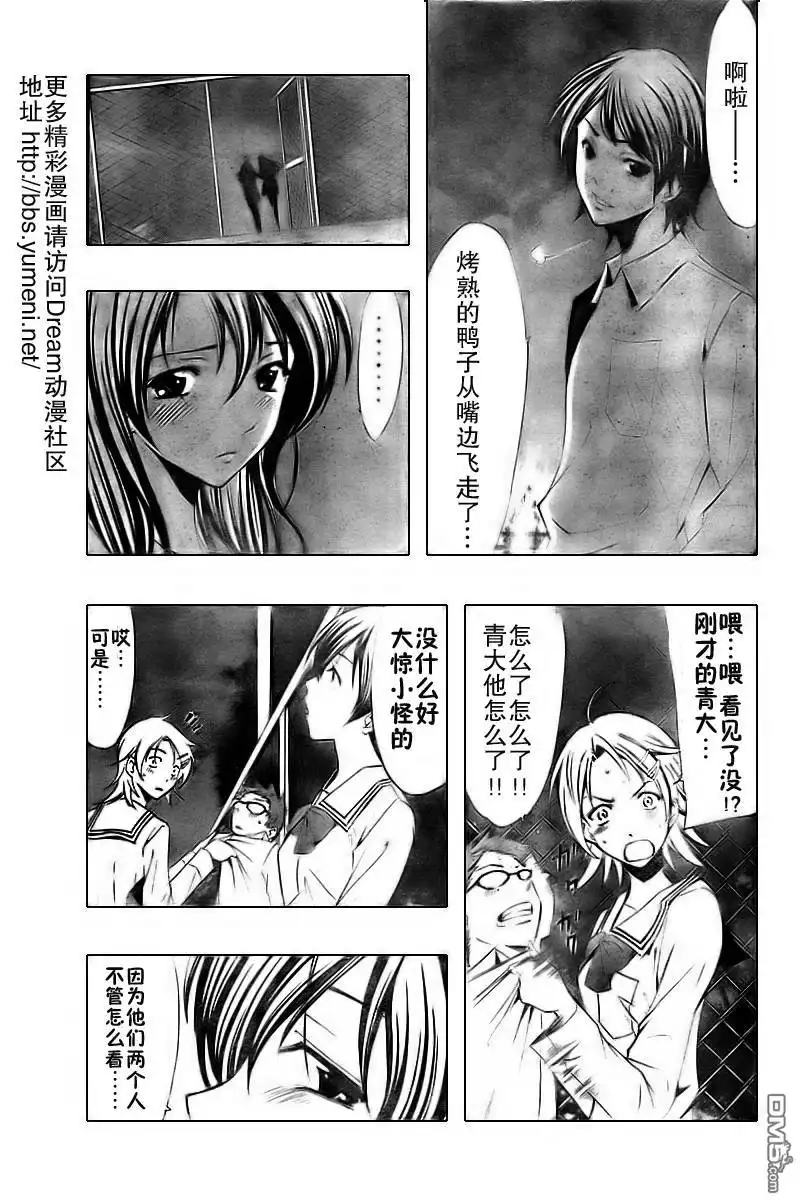 《有你的小镇》第57话 第7页
