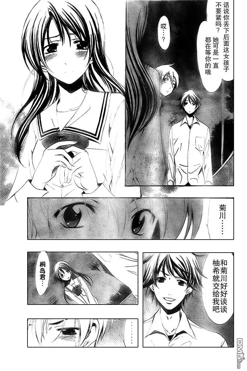 《有你的小镇》第57话 第3页