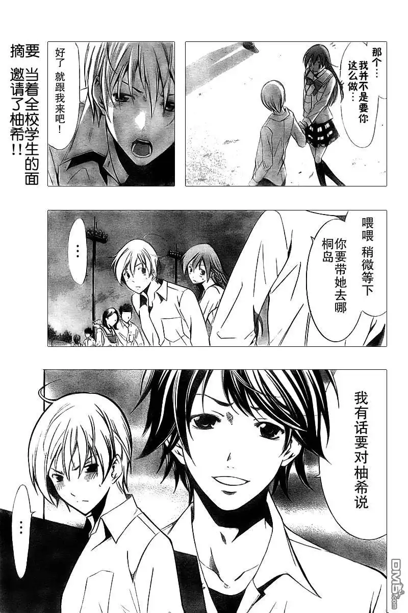 《有你的小镇》第57话 第2页