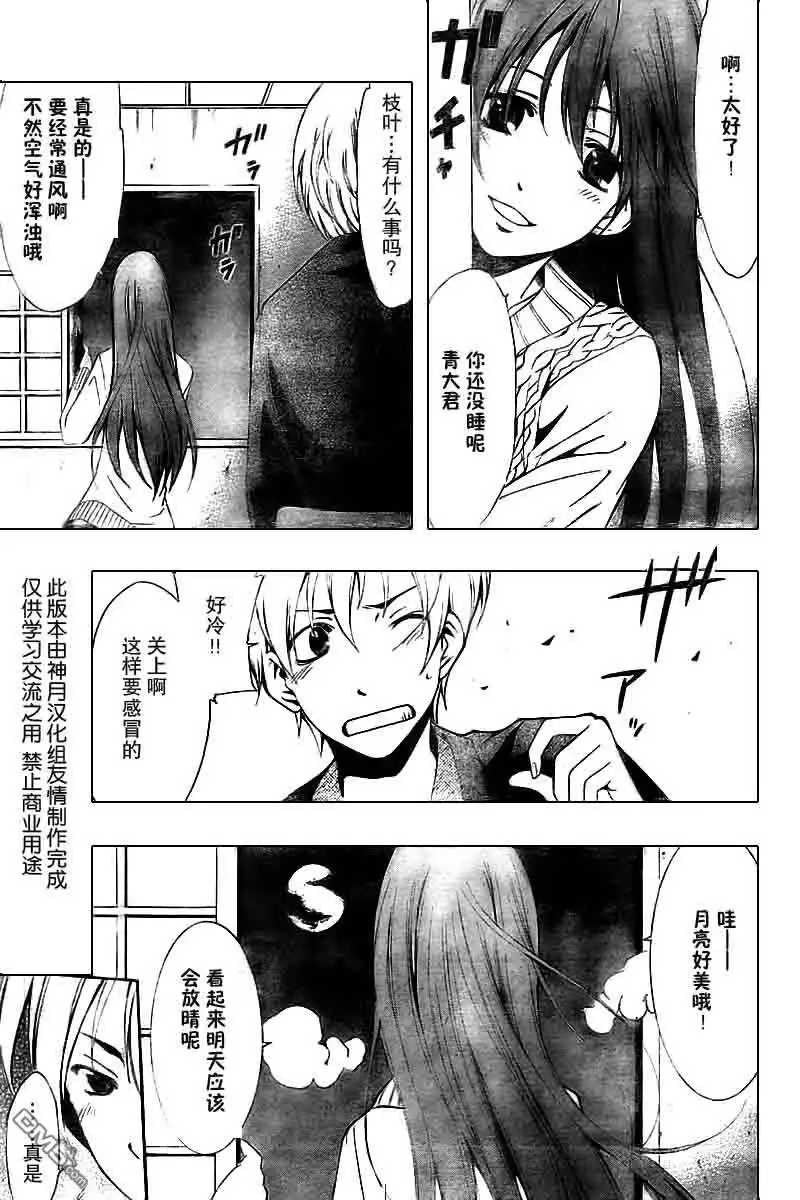 《有你的小镇》第58话 第2页