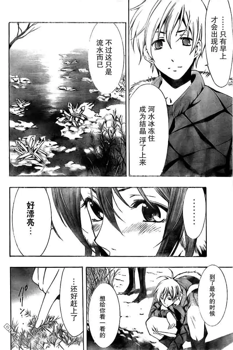 《有你的小镇》第58话 第16页