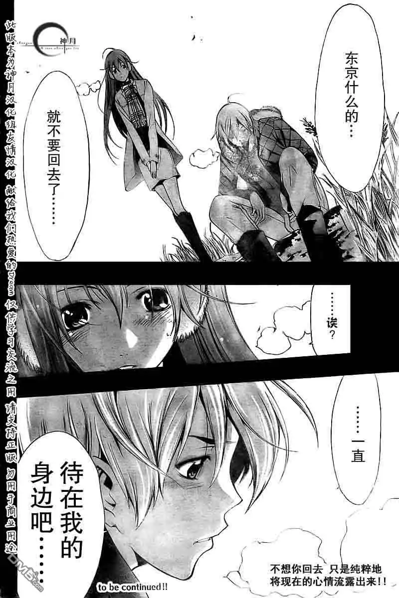 《有你的小镇》第58话 第18页