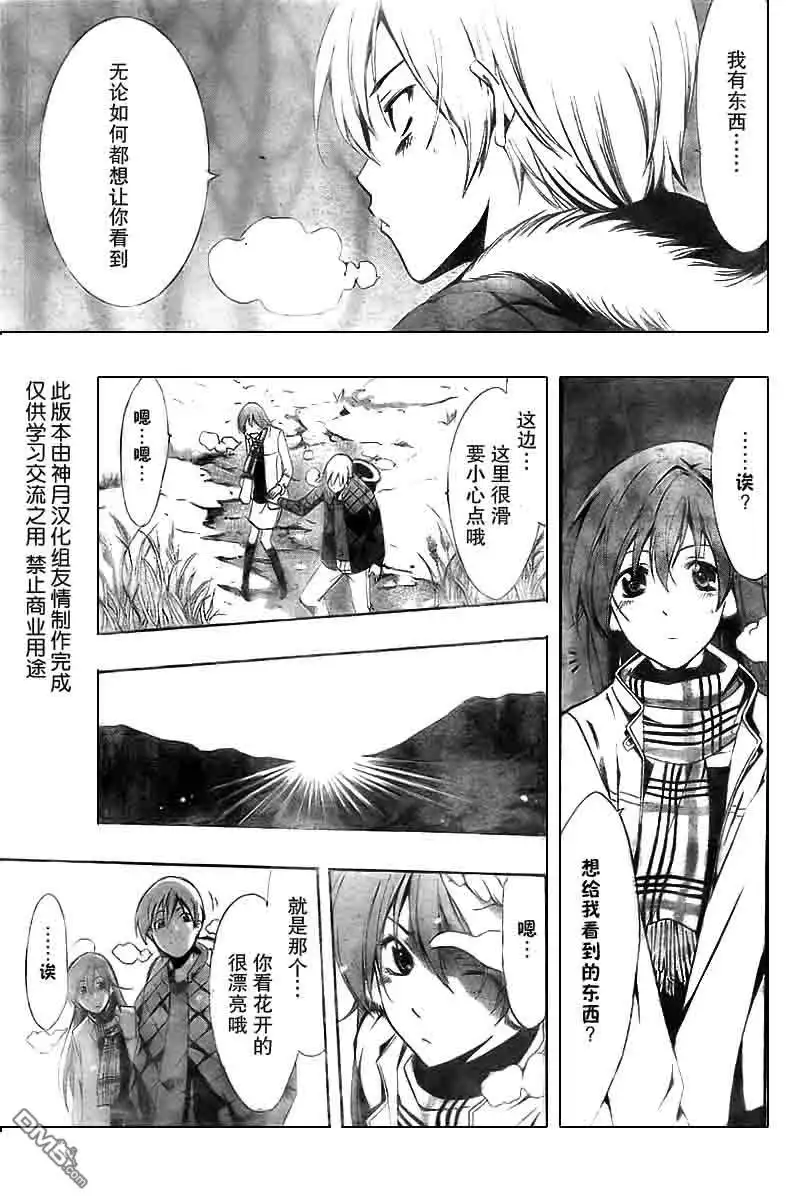 《有你的小镇》第58话 第13页