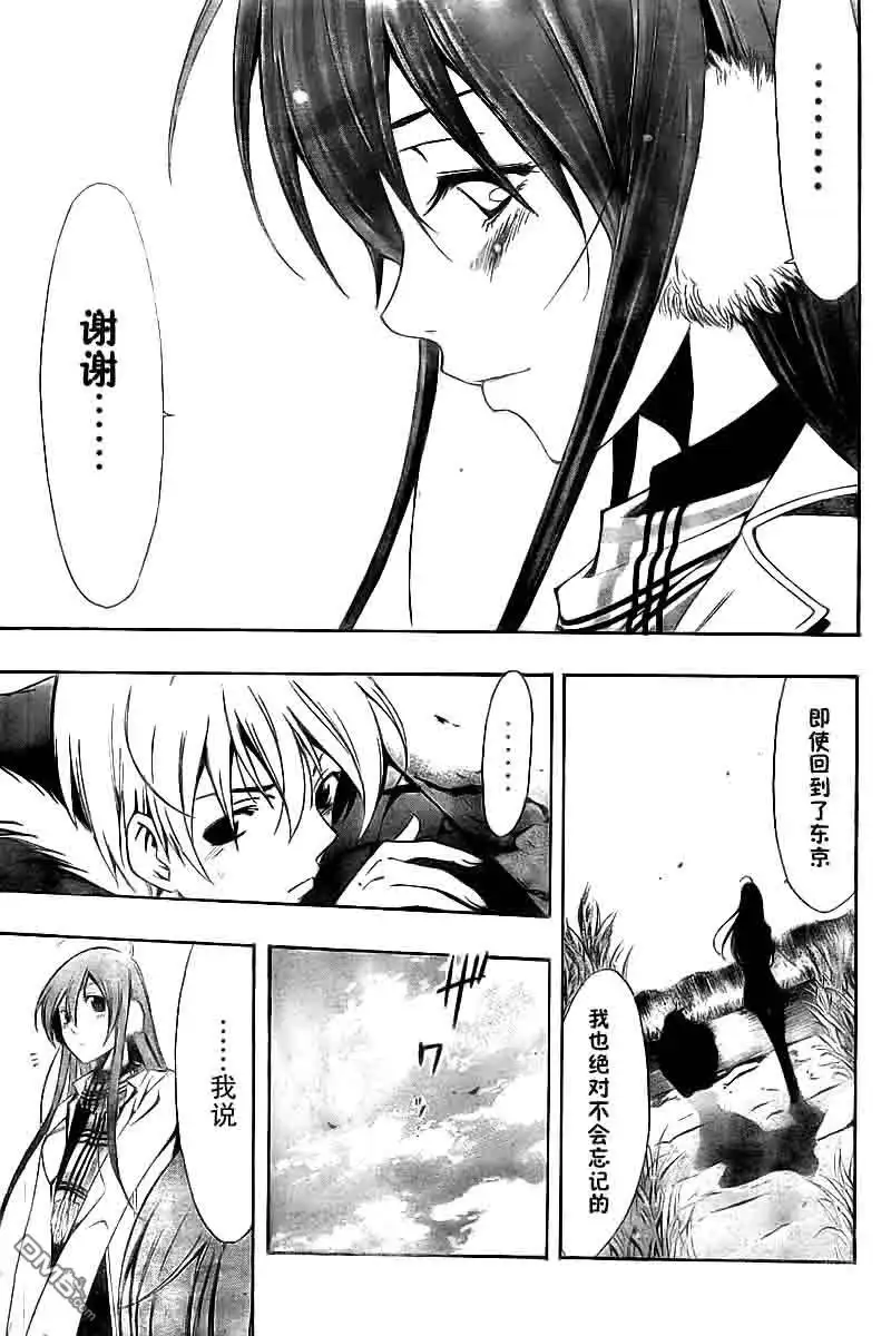 《有你的小镇》第58话 第17页