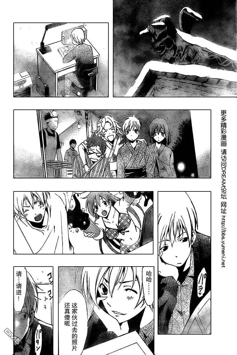 《有你的小镇》第58话 第1页