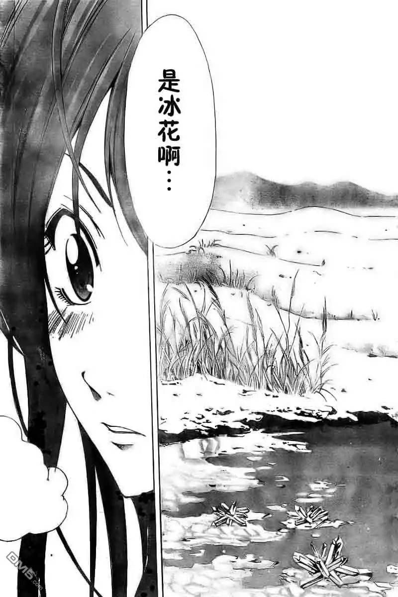 《有你的小镇》第58话 第15页