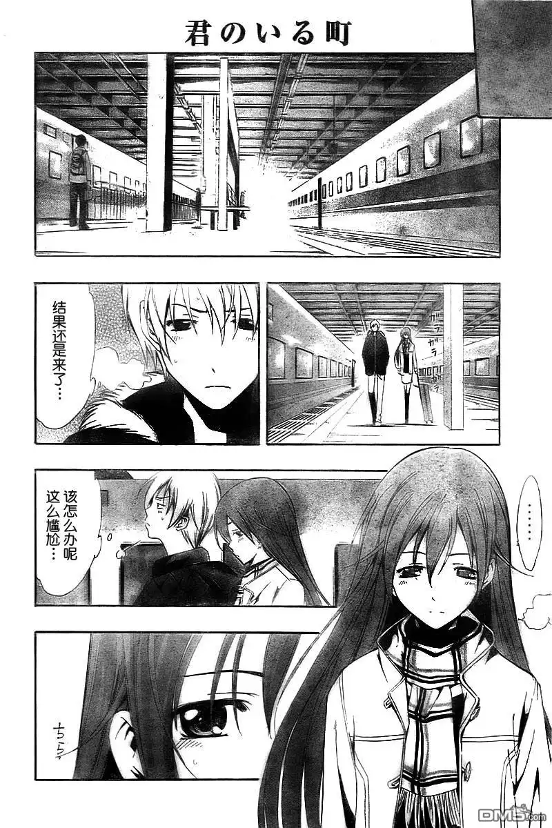 《有你的小镇》第59话 第12页