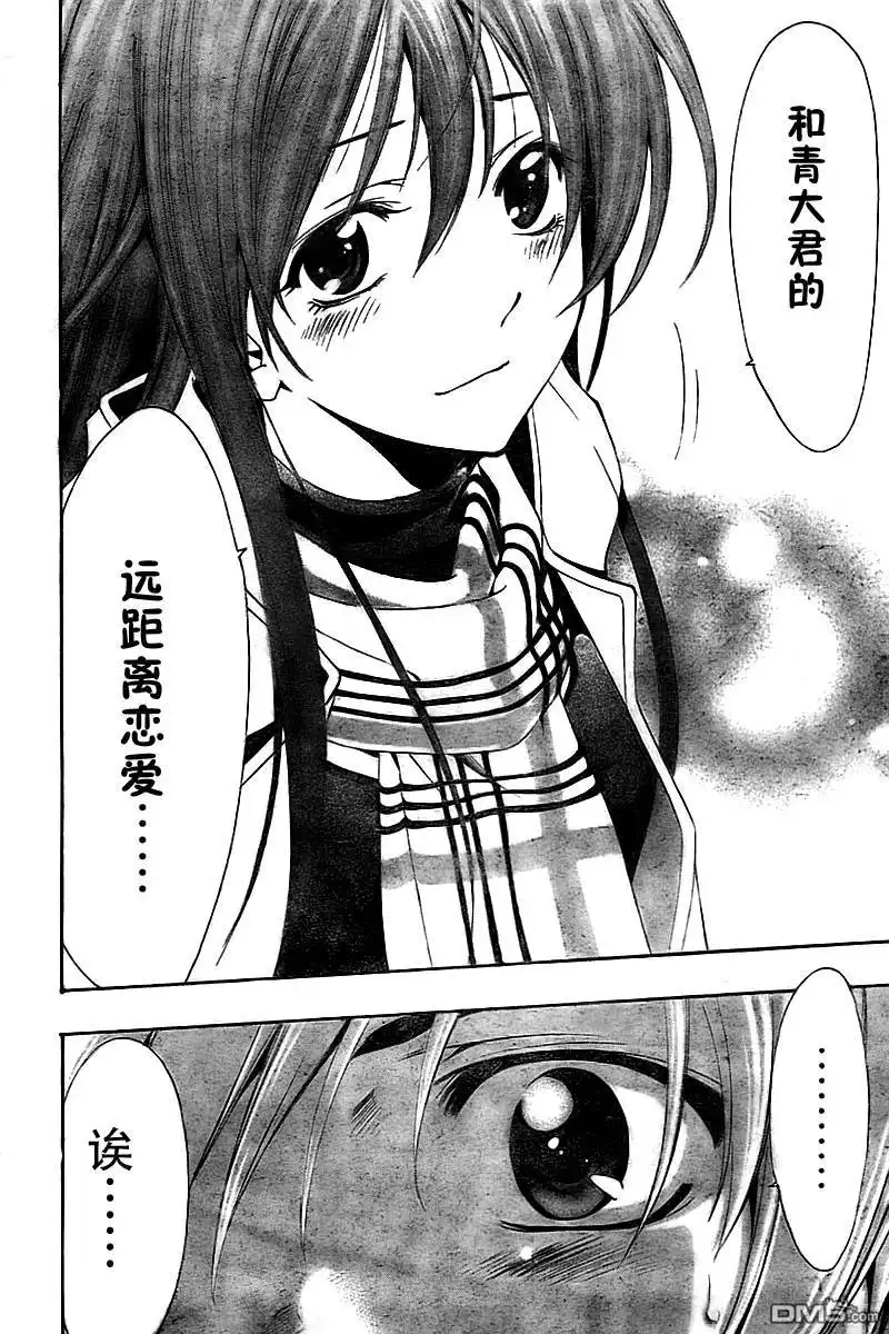 《有你的小镇》第59话 第15页