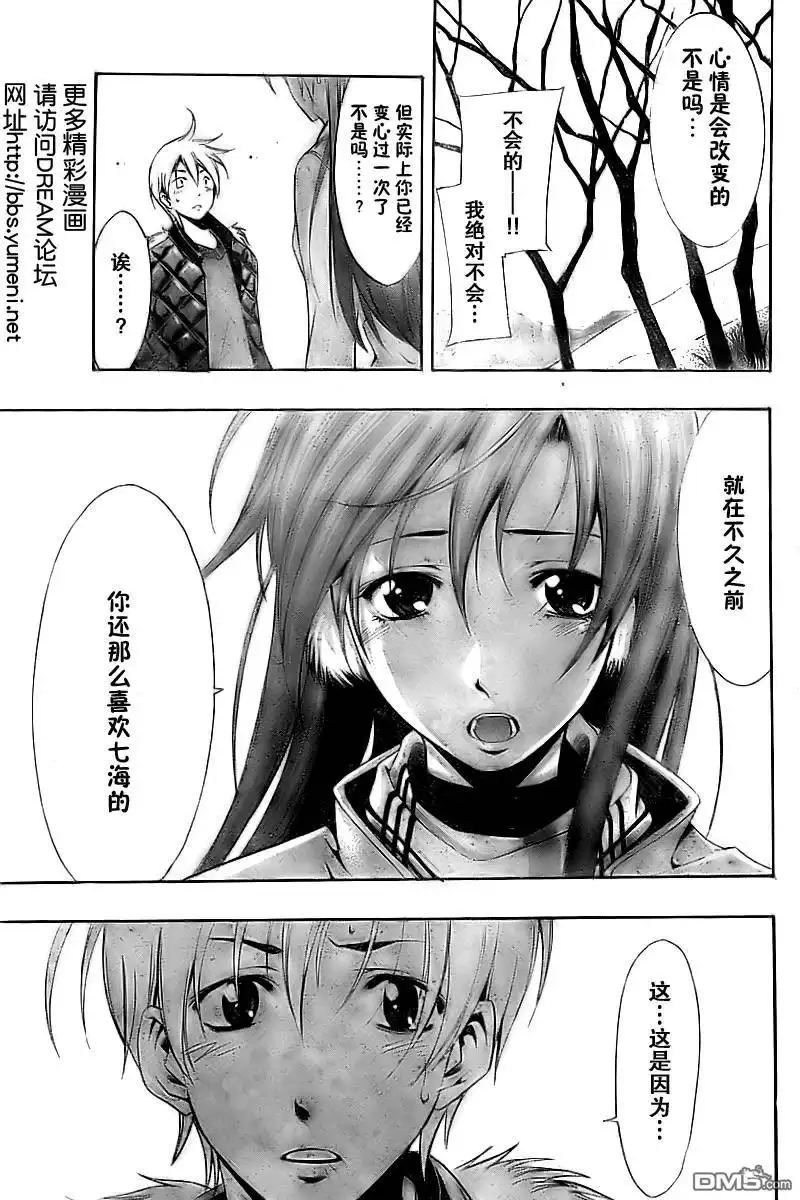 《有你的小镇》第59话 第9页