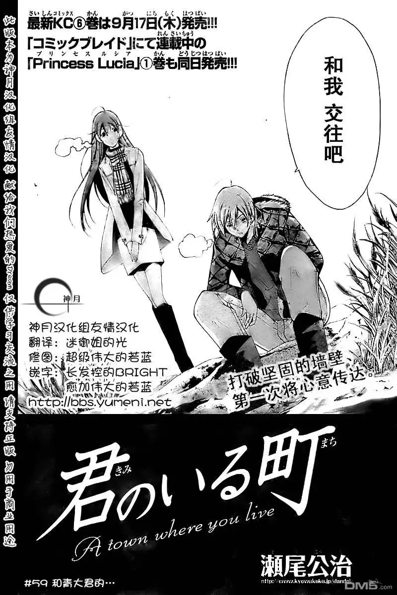 《有你的小镇》第59话 第8页