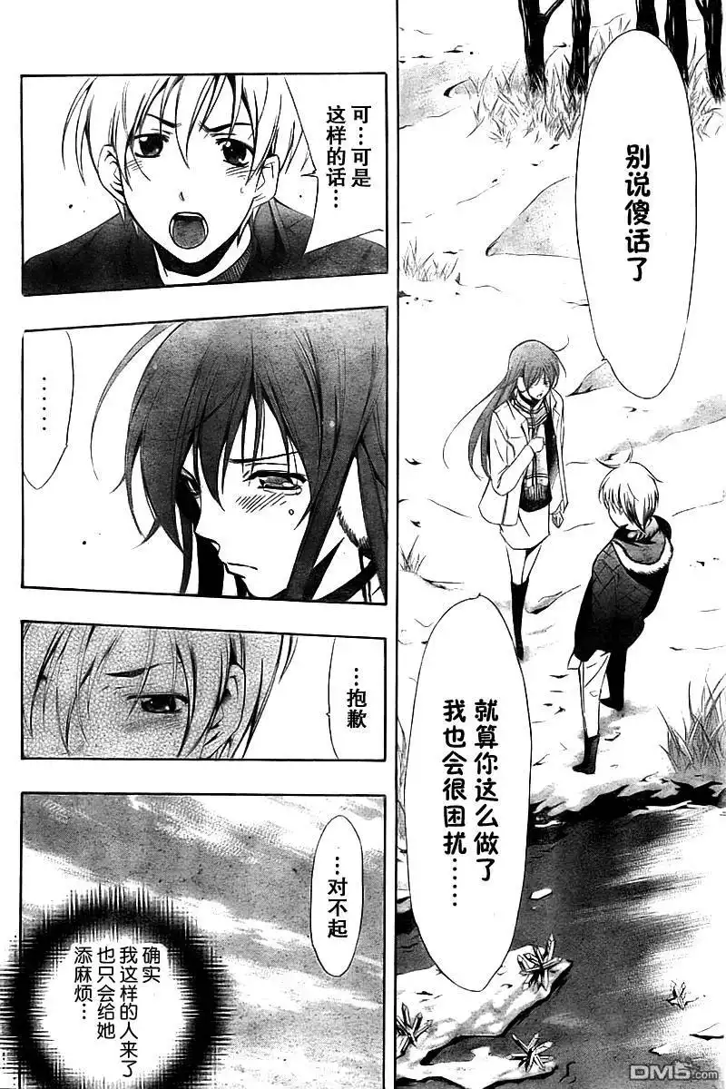 《有你的小镇》第59话 第6页