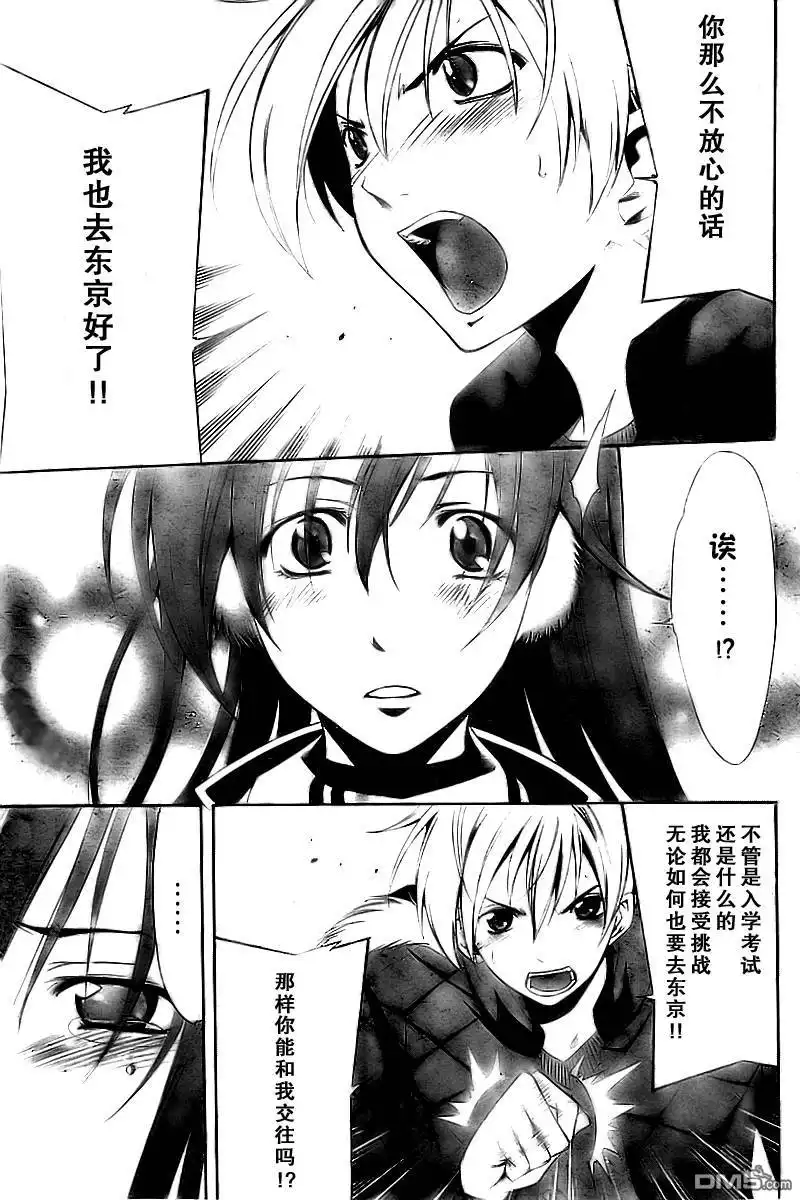 《有你的小镇》第59话 第5页