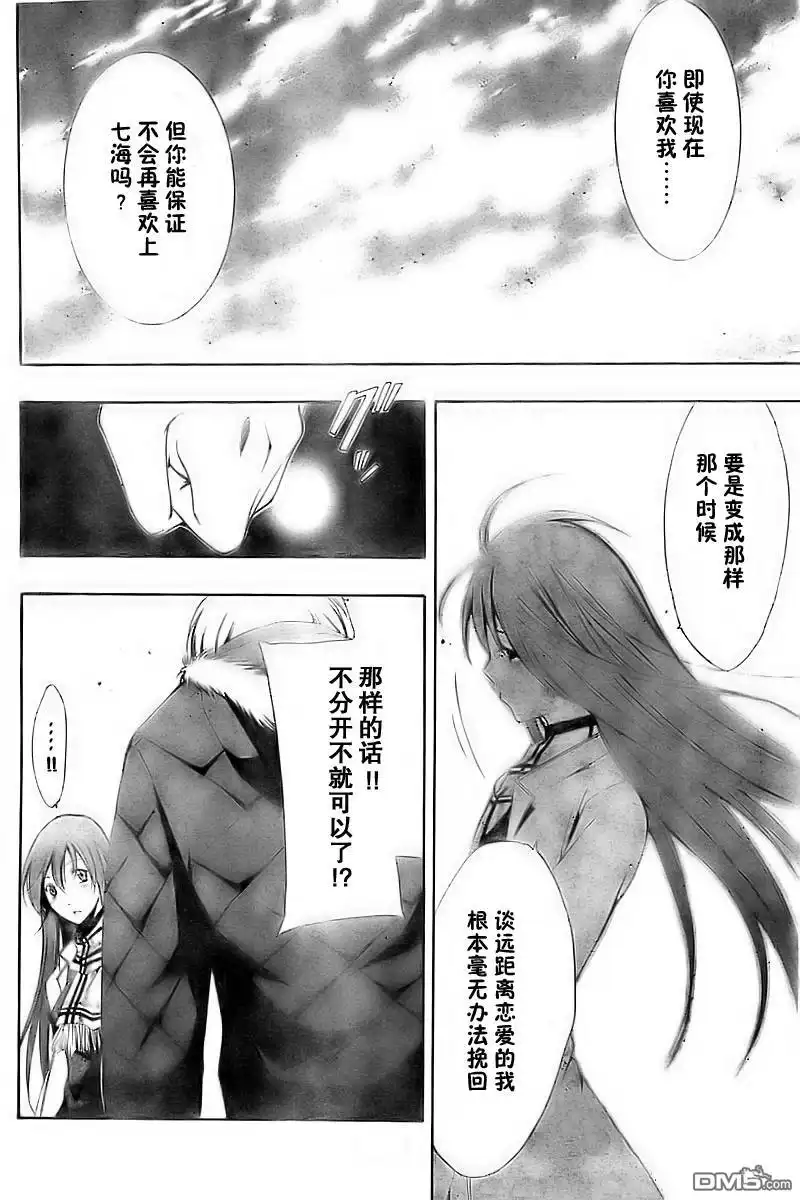 《有你的小镇》第59话 第4页