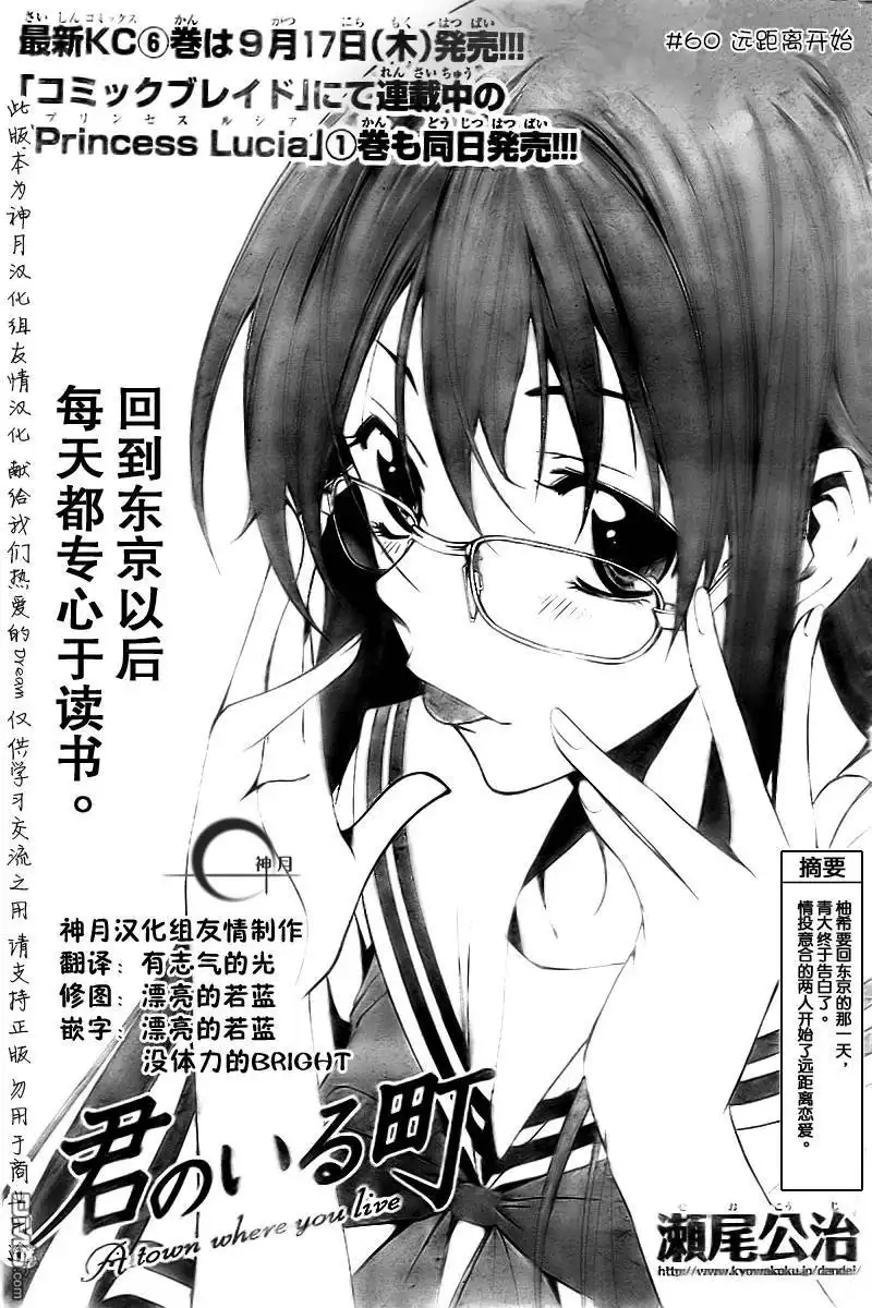《有你的小镇》第60话 第1页